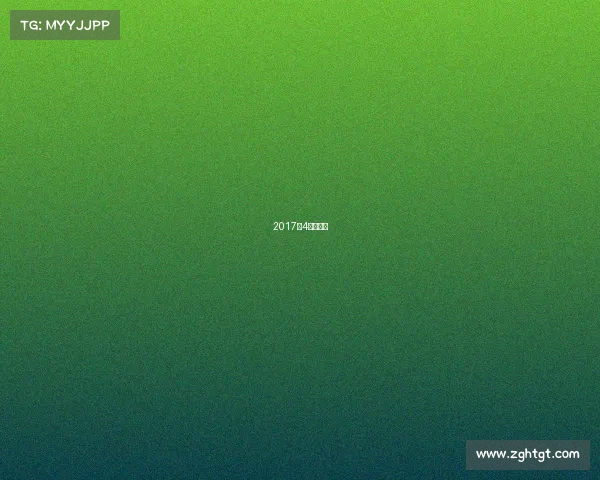 2017年4月份赛事